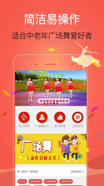 学跳广场舞 安卓版v1.6.0